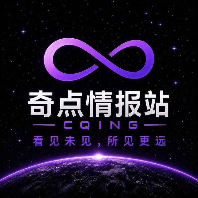 奇点情报站｜看见未见所见更远