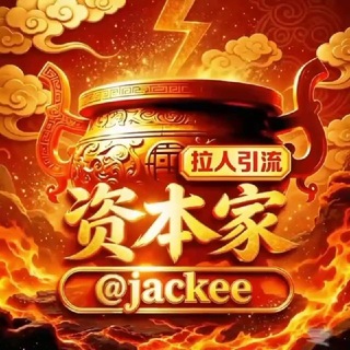【资本家】 𝐓𝐆引流/僵尸粉/强拉/群发私信