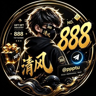 清风-礼物回收/3元飞机号批发/代开会员