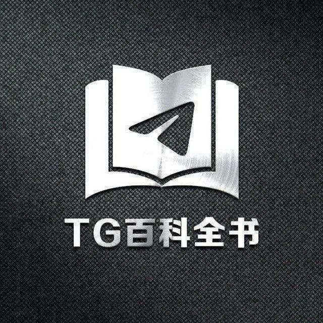 TG礼物百科全书