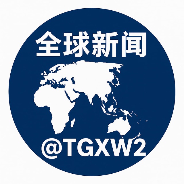 全球新闻