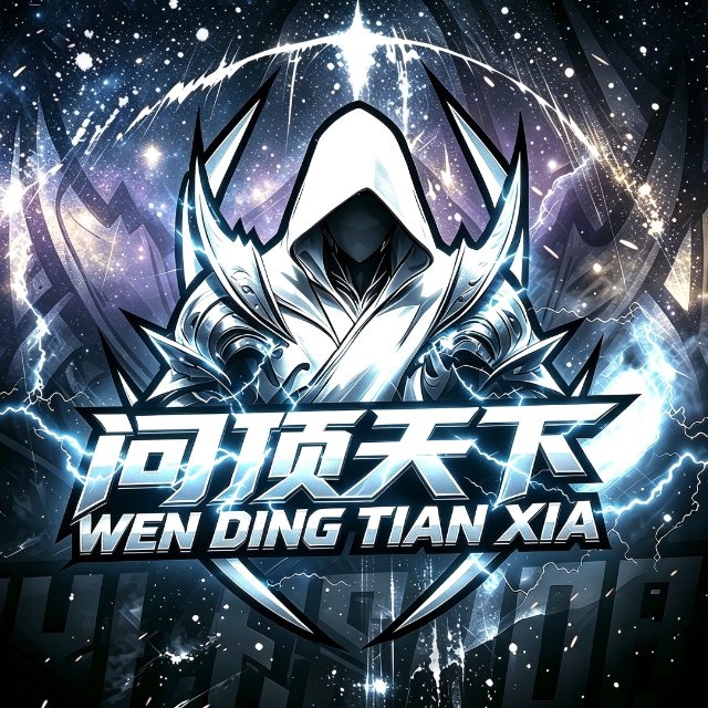 问顶天下· Club